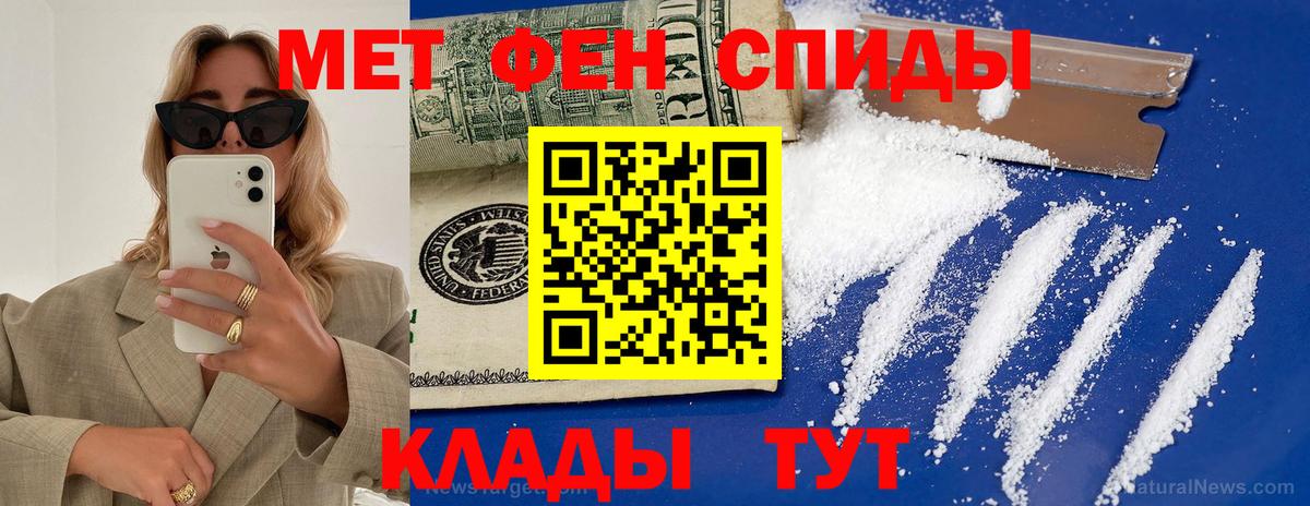 АМФЕТАМИН 97% Курчатов