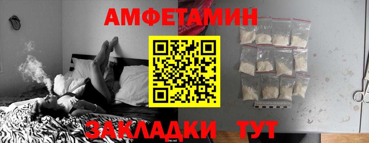 АМФЕТАМИН  Вход с VPN  Курчатов  АМФЕТАМИН Premium 