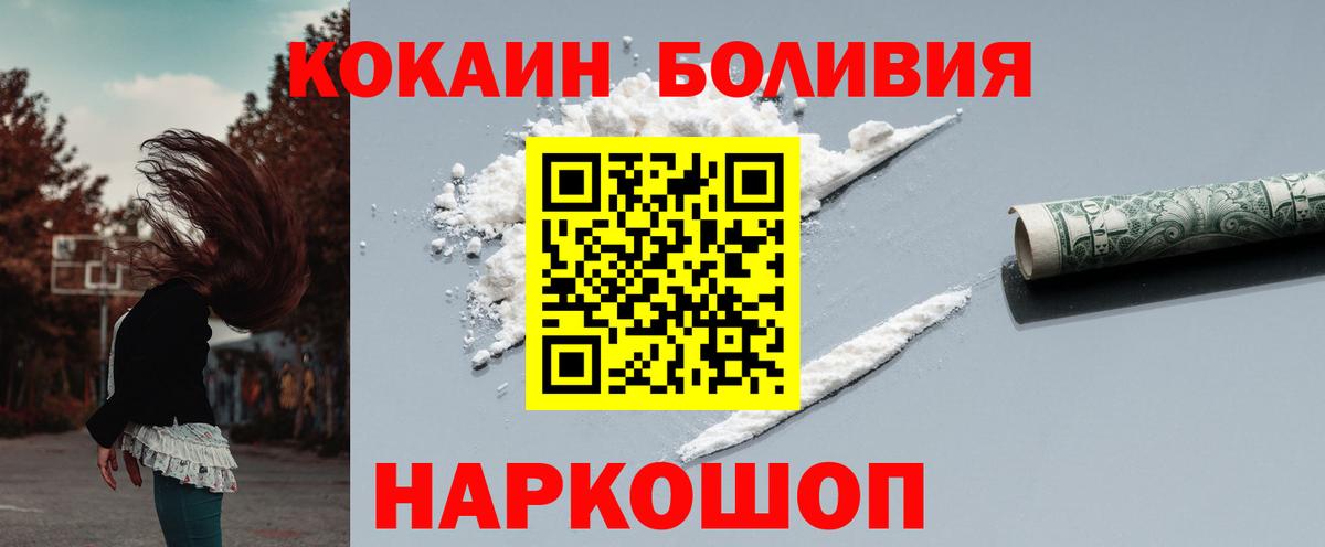Курчатов  COCAIN 99%  Cocaine Эквадор  Вход с VPN 