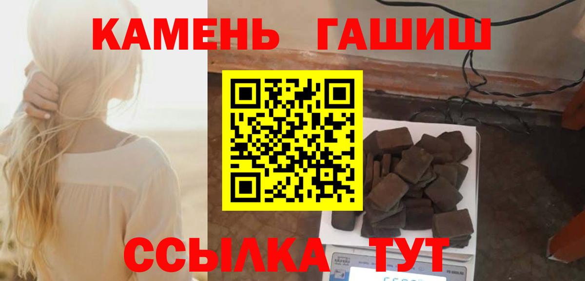 Курчатов  Гашиш Ice-O-Lator  Гашиш  Гашиш Ice-O-Lator  Вход с VPN 
