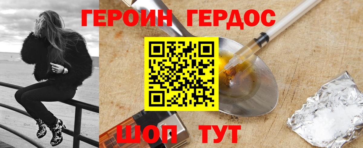 ГЕРОИН VHQ  Вход с VPN  Курчатов 