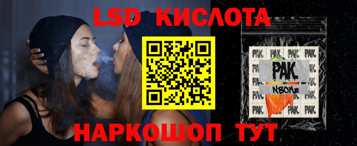 Лсд 25 экстази ecstasy Курчатов