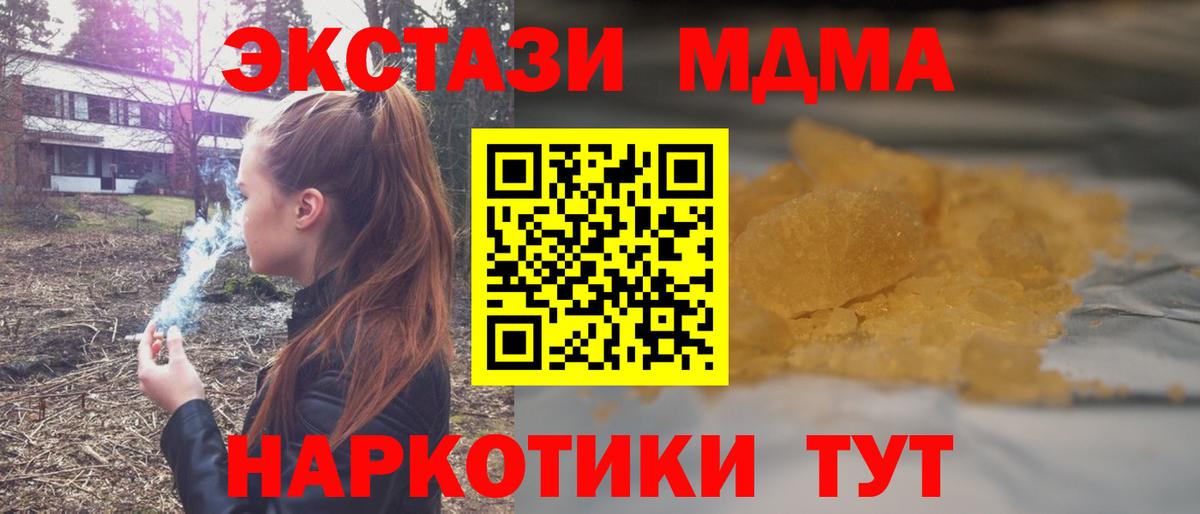 Курчатов  МДМА  МДМА Molly  Вход с VPN  MDMA VHQ 