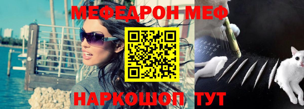 Мефедрон  Вход с VPN  где можно купить наркотик  Меф  Курчатов  Меф кристаллы  МЯУ-МЯУ 4 MMC 