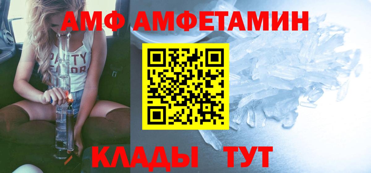 Курчатов  Первитин Methamphetamine  Вход с VPN  Первитин Methamphetamine 