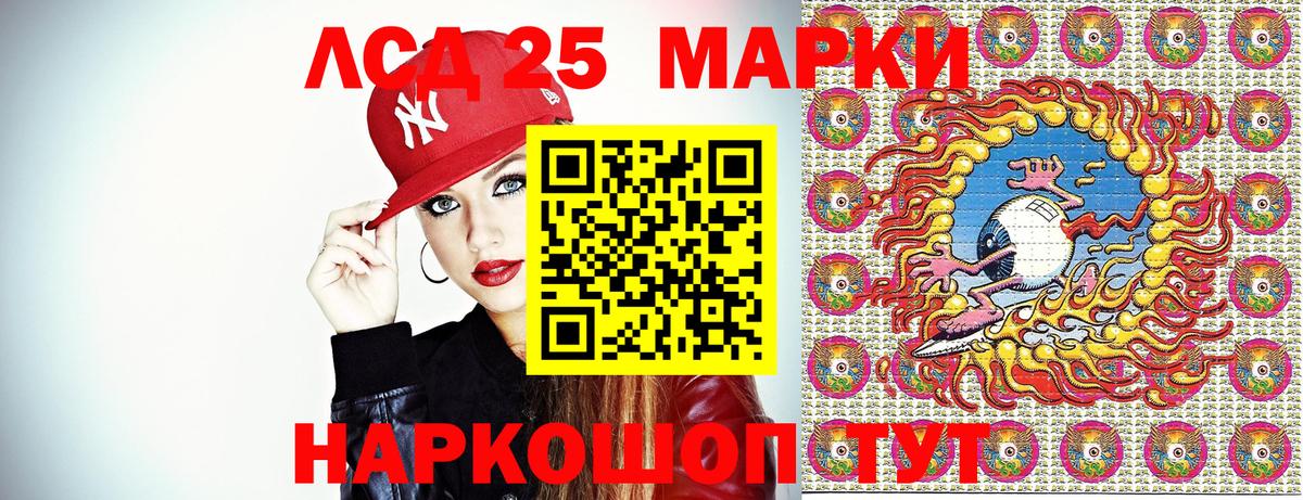 Наркотические марки 1,8мг  Вход с VPN  Наркотические марки 1,8мг  Марки NBOMe  Курчатов 