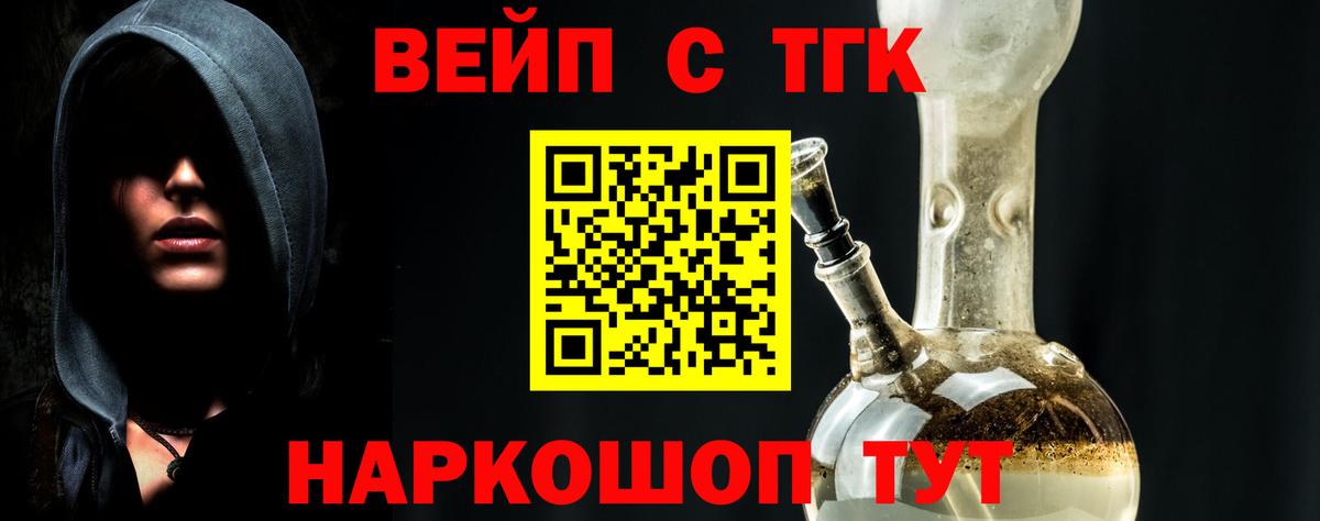 Курчатов  закладки  Вход с VPN  ТГК Wax 
