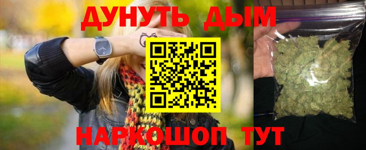 Бошки Шишки сатива Курчатов
