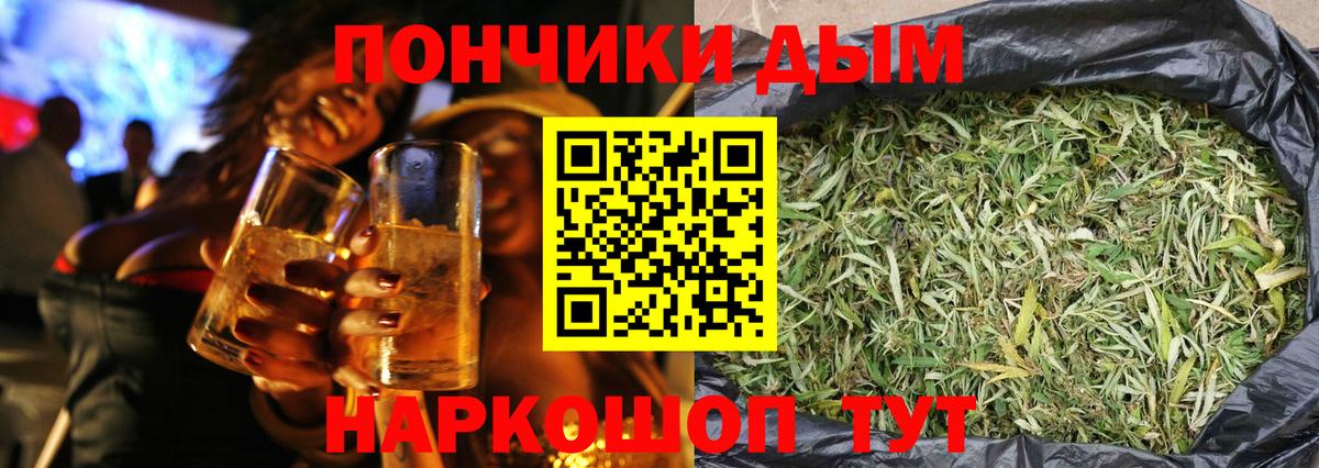 Конопля семена  Вход с VPN  Канабис White Widow  Курчатов 